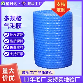 EPE珍珠棉;气垫膜气泡膜;镀铝膜