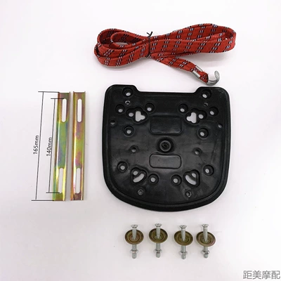 Motorcycle trunk Bottom Plate Fixing Seat Trunk - base-plate-kit-short-strips