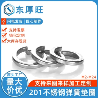 厂家供应201不锈钢垫圈 弹簧垫片 弹簧垫圈 M2-M24 弹垫 GB93