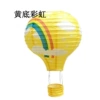 Yellow, rainbow
