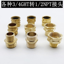 �w��ʽ�S�~���@ܛ���D���^3/4GHT�D1/2NPT�m����ˮ���B�������^ĸ