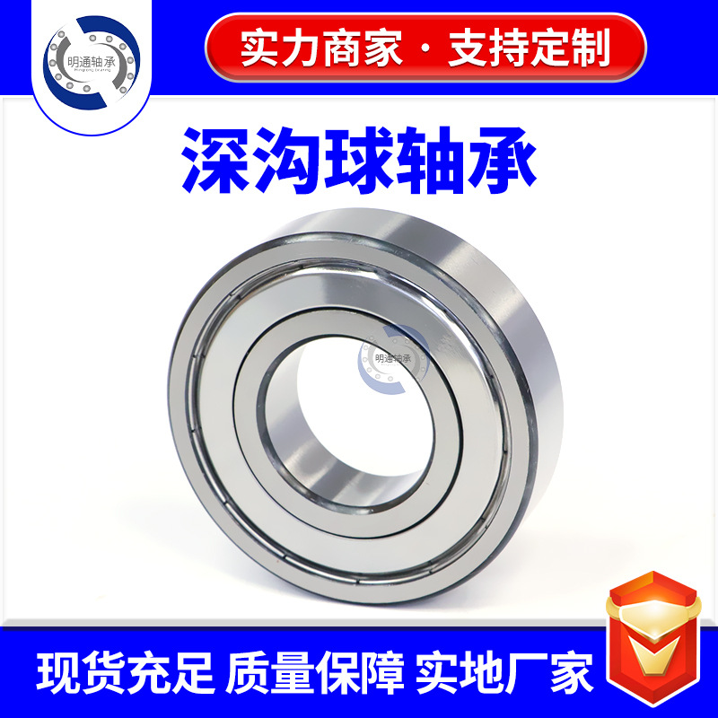 高速电机静音机械小型轴承6000 6001 6002ZZ微型零类深沟球轴承