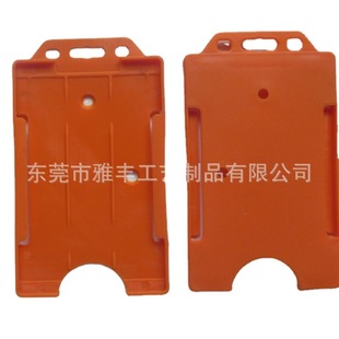 SuPPly Pp Id Card Holder, Bank Card Holder, Can Be Used to Make Different Colors, Hard Glue Factory Card Holder