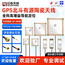 有源GPS北斗双频定位陶瓷天线 高增益GPS+BD内置1575M陶瓷片天线