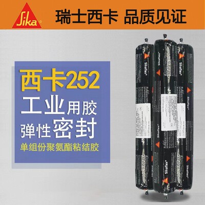瑞士西卡【结构胶】Sikaflex-252单组份聚氨酯 高粘接剂结构胶