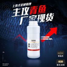 青鱼小药葡萄乳螺蛳青蓝莓香精饵料软饵窝料添加剂散装钓鱼