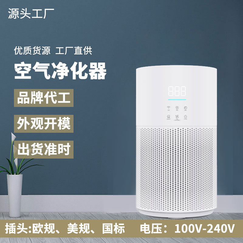 Intelligent Air Purifier for Home Use in Bedroom, Formaldehyde Removal, Smoke Removal, Pet Purification, Fog-Free Humidification All-In-One Machine