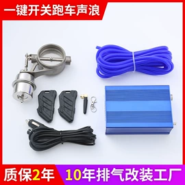 排气管;排气阀;其他汽车外饰