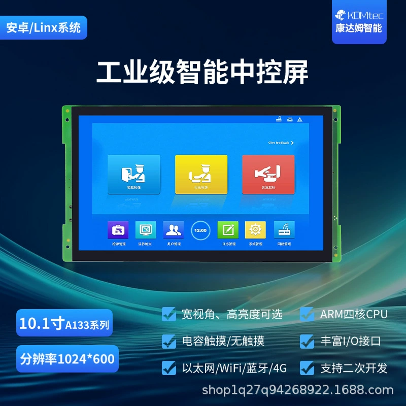 4.3 -дюймовая серия экран без экрана LCD конденсатор сенсорный экран полосы управляет Android Linux универсальное программирование легкая пересадка
