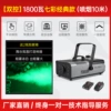 【Colorful Double Control Edition】 1800W+2 bottles of smoke essence