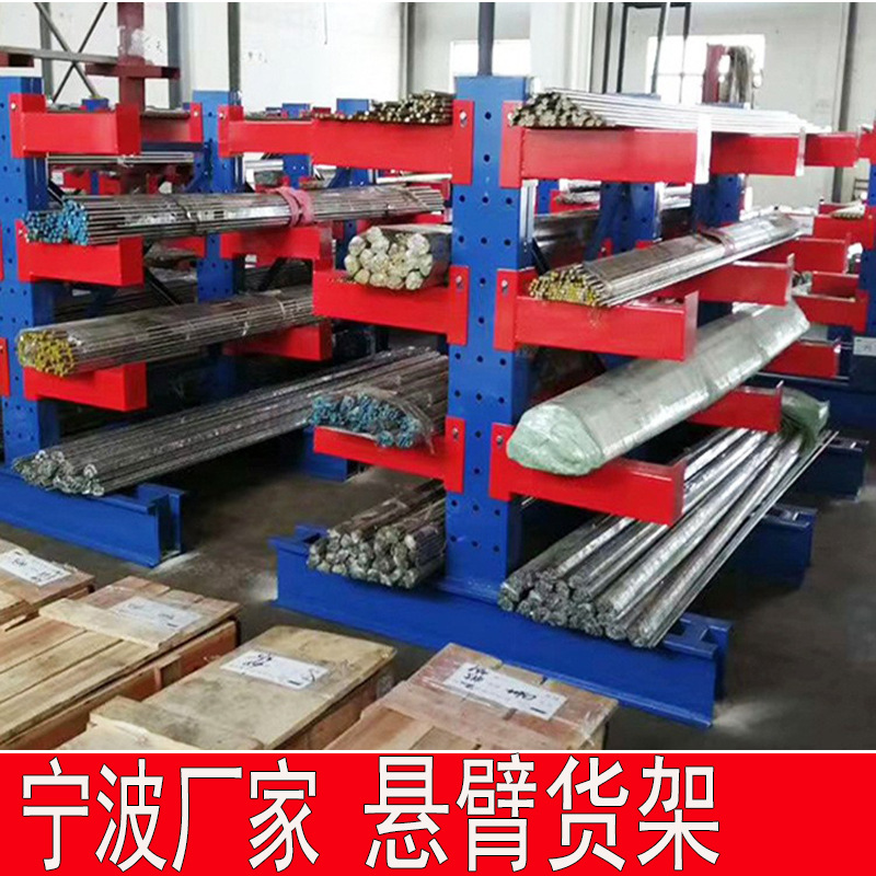 宁波厂家仓库管材重型钢材板材托臂货架多层单面双面钢筋悬臂货架