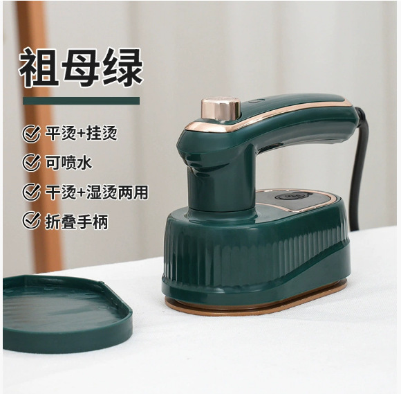 五代小电熨斗家用干湿两用熨烫机新款二合一挂烫机折叠便捷式手持|undefined