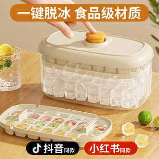 Press ice cube ice cube mold household ice box storage frozen ice cube model easy demoulding quick freezing artifact wholesale