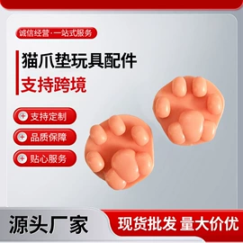 饰品配件;玩具配件;娃娃配饰