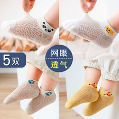 5 pairs - children's socks summer thin boys and girls baby mesh boat socks pure breathable baby socks spring and summer cotton