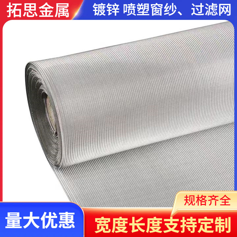 临清编织铁丝网铁窗纱镀锌纱方眼铁丝网镀锌铅网泥浆网后浇带铅网