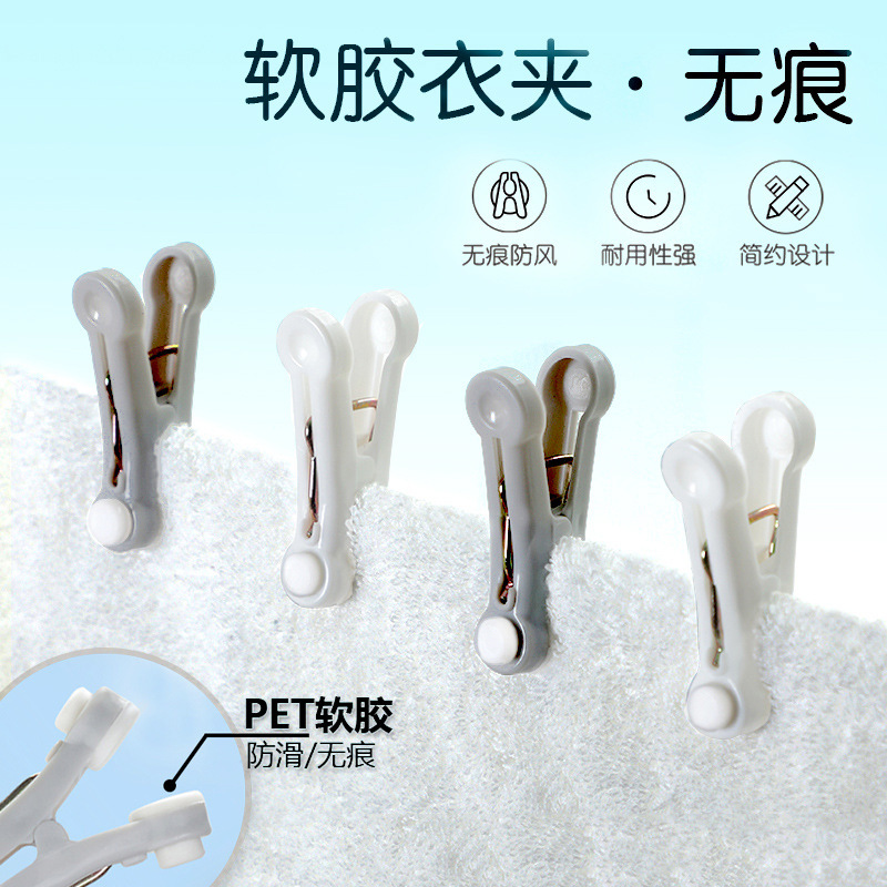Seamless Drying Clip, Windproof Clothes Fixed Household Single Soft Clothespin, Socks Plastic Multi-Functional Clothespin