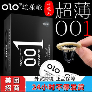 Olo Male God Style Condoms Hyaluronic Acid 001 Male Goddess Air Condoms Adult Sex Toys Wholesale