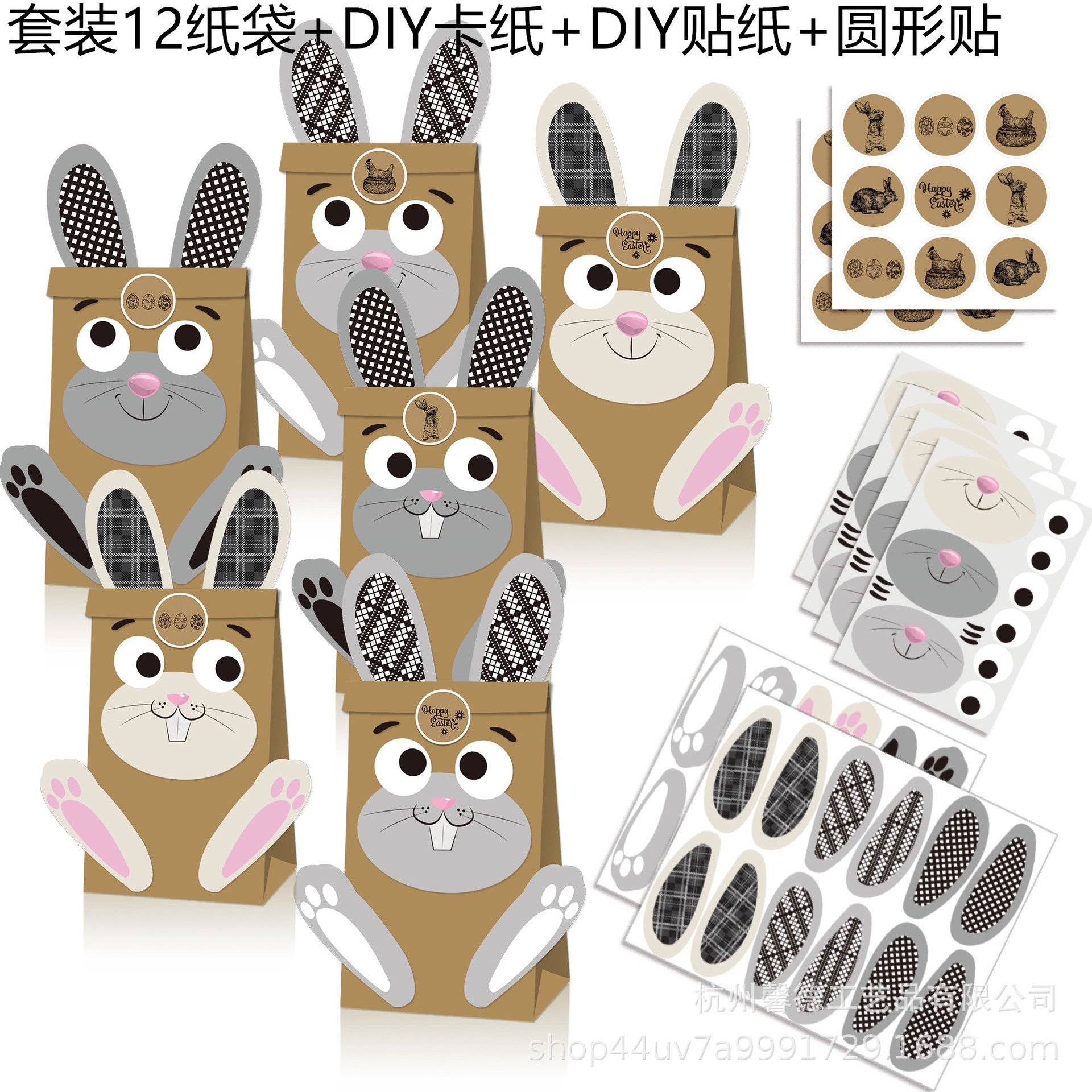 KZ024亚马逊 复活节 糖果 兔子耳朵 儿童手工DIY装饰派对牛皮纸袋