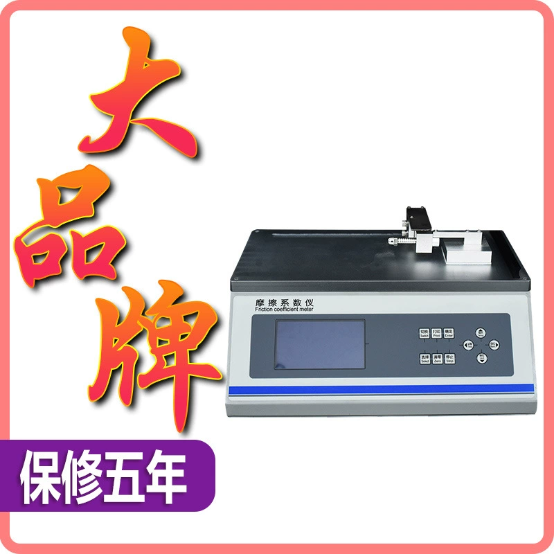 Бумажный тестер коэффициента трением цифрового дисплея высокой точности Донгуан Тестер коэффициента трением HD-C529