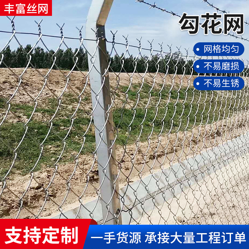 热镀锌铁丝网菱形勾花网 矿用护坡绿化围网 圈地养殖隔离围栏网