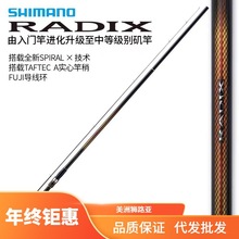 SHIMANO 19�� RADIX��ភUб���hȫ��ʿ���h�hͶ��ី��~��