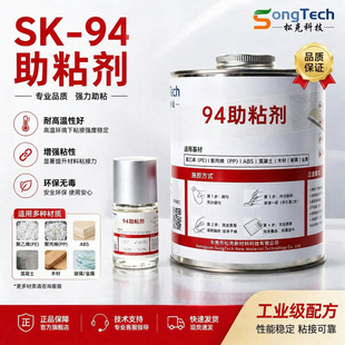 SK-94�׉T����ճ��܇���p���z����ɫĤ���z��ճ�������zˮPrimer