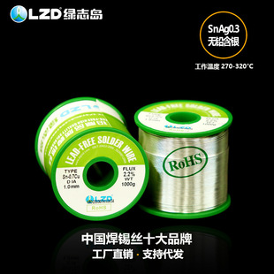 �h���o�U���a�z�o�u�a��ROHS��׼���y��ϴ���l��Sn99Ag0.3Cu0.7