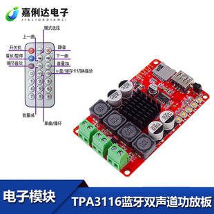 TPA3116 2*50W�p���{������U�PTF����a ���w���Ű�ģ�K