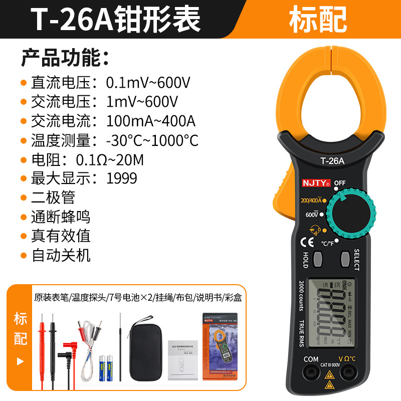 Tianyu 3266TA Pinza amperimétrica de alta precisión Pinza amperimétrica multímetro 3266TD 328D T-26B T-26A image 22