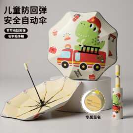 安全圆角卡通全自动雨伞可爱儿童图片案轻便三折叠可印logo学生伞