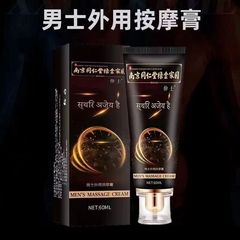 代發同仁堂增大修復陰莖膏變粗硬男用男人粗大延長男性情趣保健品