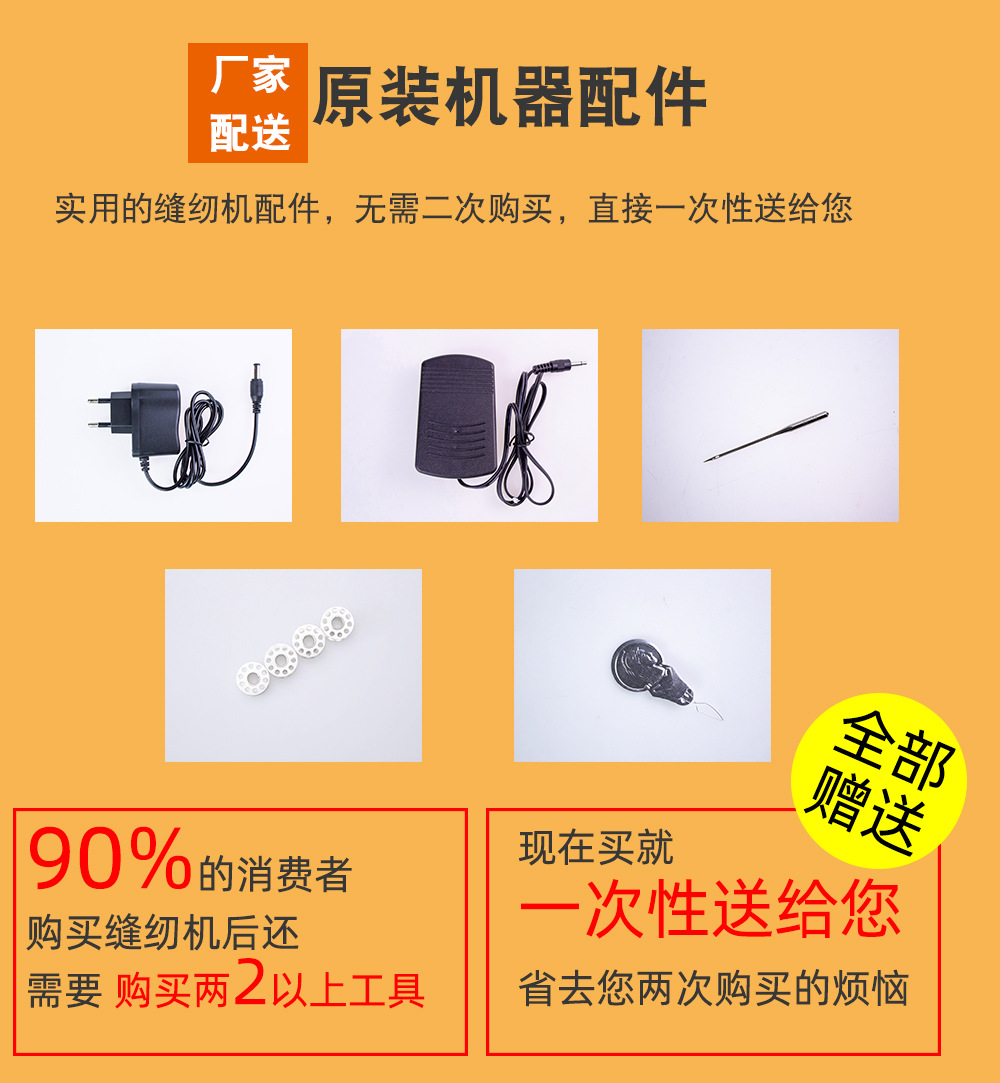 家用缝纫机1_19