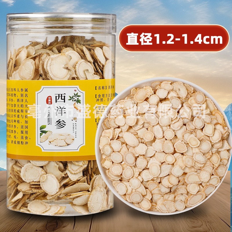長白山特産 アメリカ人参 ハードスライス アメリカ人参スライス スープ・お茶用 250g 送料無料|undefined