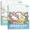 Kitity/big-eyed frog+pacha dog/cinnamon dog [2 books]
