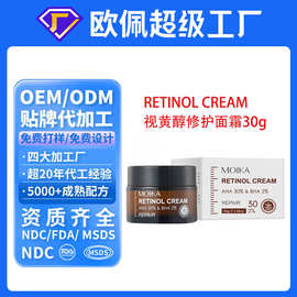 oem贴牌定制logo外贸跨境全英文版视黄醇修护面霜保湿霜厂家加工