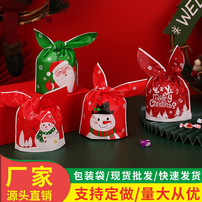 圣诞节兔耳朵糖果包装袋牛轧糖雪花酥饼干烘焙零食包装袋礼品袋子