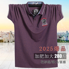 批发加肥加大翻领短袖T恤男 特大码商务中老年父亲男士polo衫5052