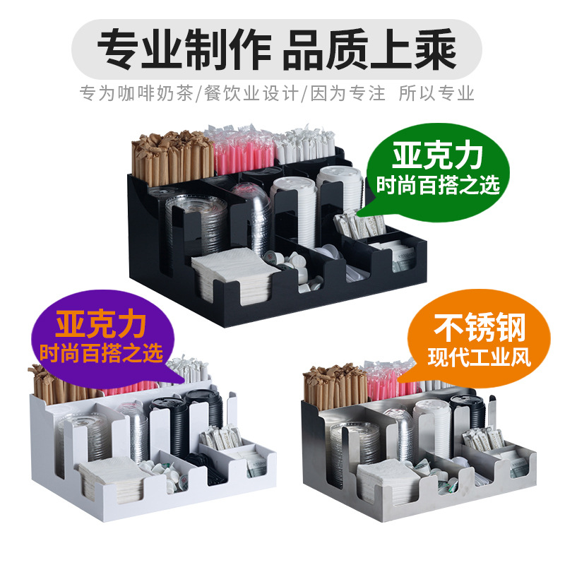 商用奶茶店紙杯架咖啡廳吧檯物料吸管收納盒杯蓋放置黑大綜合架