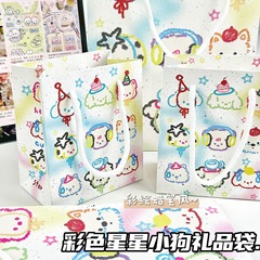 カラフルなスター子犬ギフトバッグイン収納袋段ボール韓国風高価値ハンドバッグギフトハンドキャリー厚み