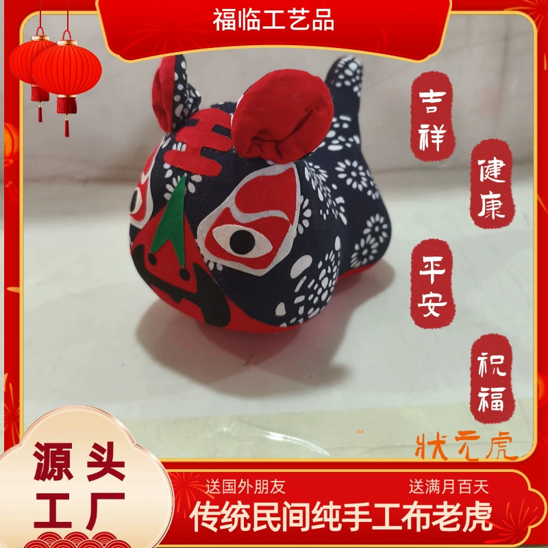 Ткань тигр, народное ремесло, тигр, китайский стиль, народные промыслы, подвеска