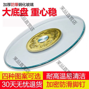 Dining Table Thickened Tempered Glass Turntable Hotel Large Round Table Dining Table Turntable Home with Base Rotating Tabletop