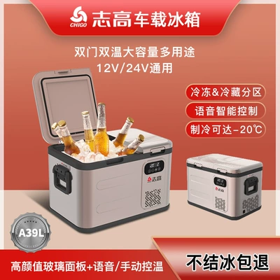 large truck small refrigerator — Soyuducular