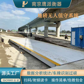 源头厂家电子地磅无人值守汽车衡智能称重系统数据共享车牌识别