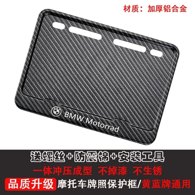 Nömrə qabı — Traffic Regulations Rear License Plate Holder - bmw-free-shock-proof-cotton-screws-installation-tools