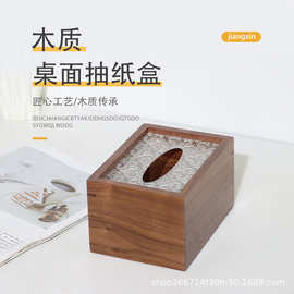 复古纸巾盒创意简约现代家用客厅餐桌餐厅实木抽纸盒收纳餐巾纸盒