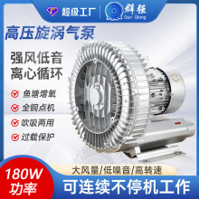 0.18KW高压漩涡风机增氧涡流气泵180w220V鼓风机深水曝气高压风机