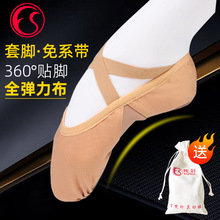 舞蹈鞋女软底成人全弹力布芭蕾舞古典中国舞练功鞋艺考专用猫爪鞋