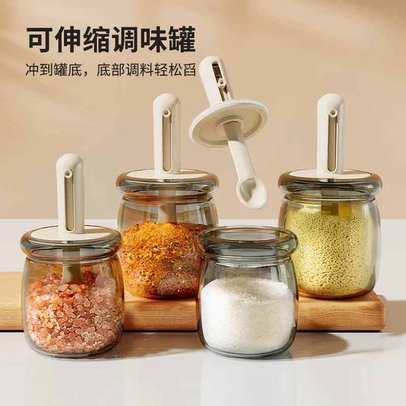 调料瓶伸缩玻璃调料罐密封调味一体防潮厨房调料瓶家用味精盐罐