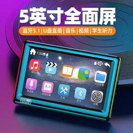 世酷5寸MP5播放器变速mp4音乐MP3随身听学生U盘插卡小说FM词典